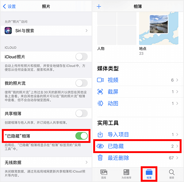 ios14隐藏相册在哪里