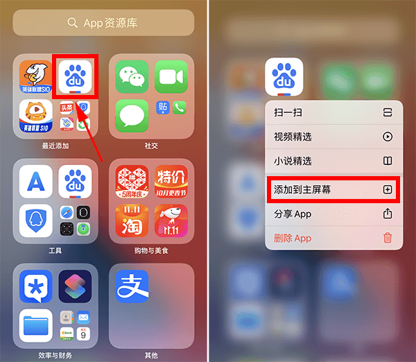 移至app资源库怎么移出来