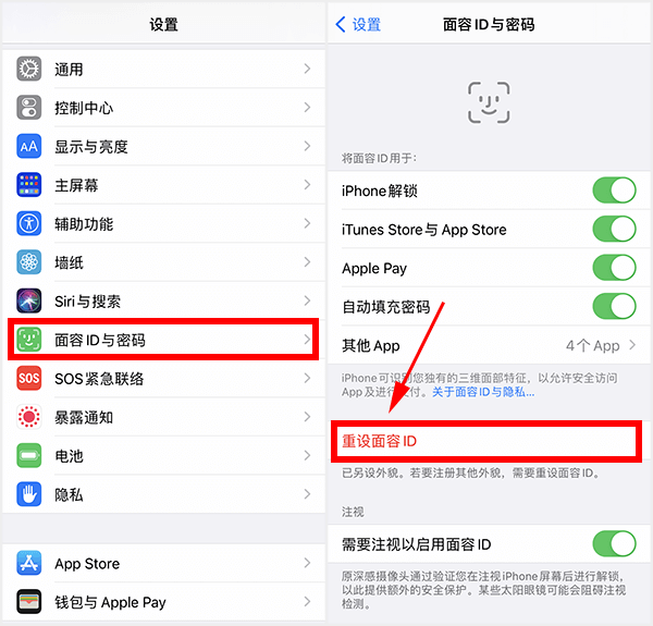 苹果设置了两个面容怎么删除