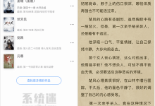 换源神器APP下载 v9.9.9 官网最新版 安卓苹果免费小说软件-系统迷