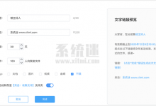 百度网盘收集文件功能上线!分享资源不和谐,文件无限制转存-系统迷