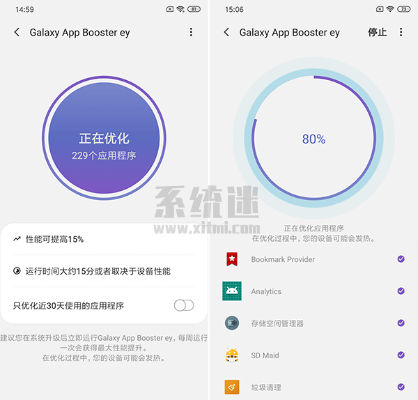 Galaxy App Booster