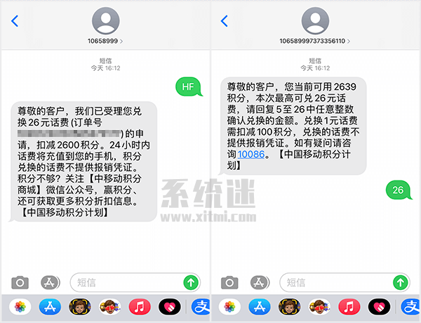 积分怎么兑换话费?