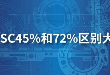 ntsc45%和72%区别大吗-系统迷