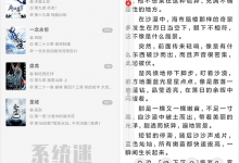 阅读神器app v3.22.020919 免费版下载 附最新优质书源分享-系统迷