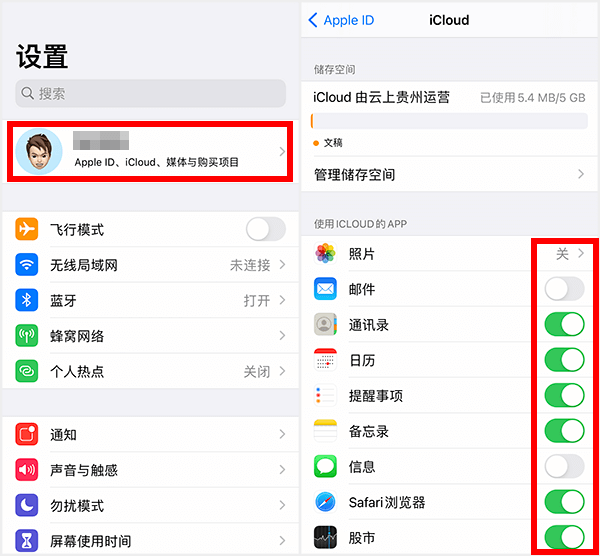 如何关闭icloud备份