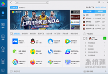 腾讯软件管家独立版 v15.0 腾讯软件中心 官方软件下载管理-系统迷