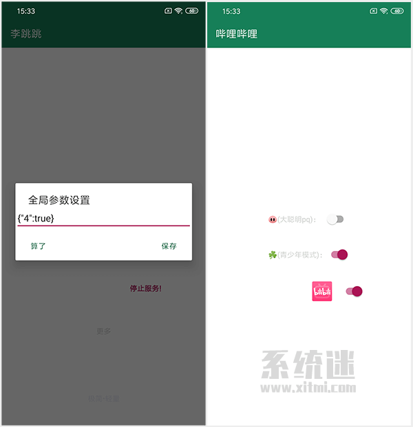 李跳跳app下载