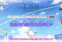 文库下载器by小叶 v1.1.1 最新版 豆丁网 百度文库免费下载文档-系统迷