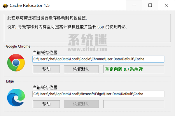 Cache Relocator