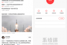 今日头条下载 v8.6.9 谷歌Google Play版 无广告不升级纯净版-系统迷