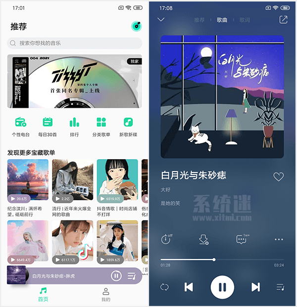 小米音乐4.0下载