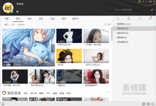 YY语音下载 v9.14.0 歪歪语音最新版 开黑互动直播软件-系统迷