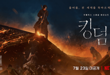 王国:北方的阿信 1080P高清已出 王国前传电影 韩国丧尸片-系统迷