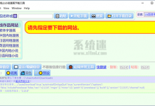 work_crawler下载 v2.13.0 最新版 免费漫画软件下载离线看-系统迷
