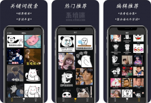 Gif Finder下载 限时免费 iOS版 gif表情包素材大全(¥3→0)-系统迷