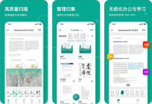 扫描口袋宝app 限时免费 iOS版 文件扫描成电子版(¥68→0)-系统迷
