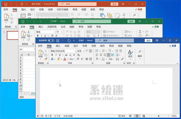 office2021专业增强版