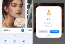 EnhanceFox下载 v3.7.3 模糊老照片修复变清晰 人像一键磨皮-系统迷