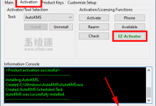Microsoft Toolkit下载 v2.7.3 免费版 office2021激活工具kms-系统迷