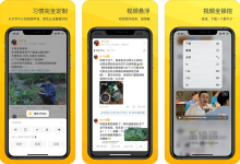 VVebo下载 限时降价 iOS版 第三方微博app苹果(¥6→1)-系统迷