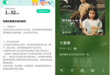 QQ音乐看广告免费听歌模式内测 15秒广告听30分钟VIP歌曲-系统迷