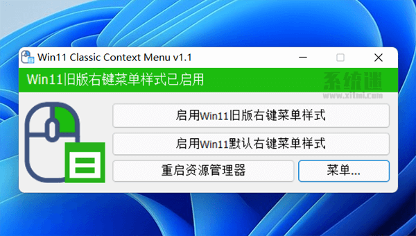 win11右键菜单怎么变回去