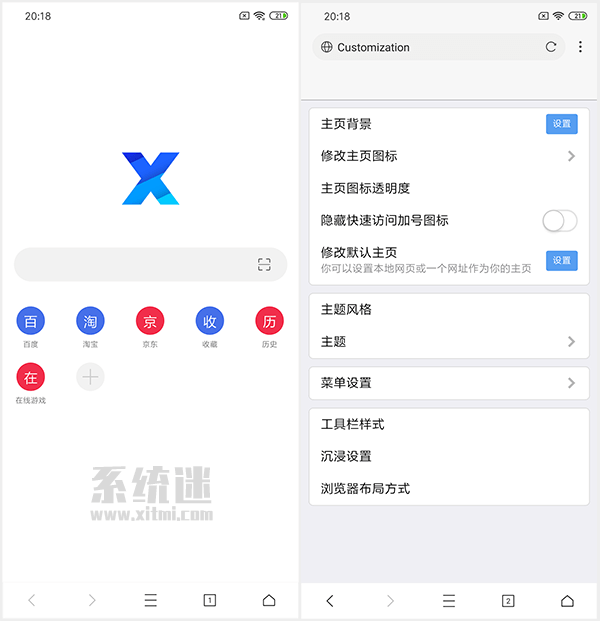 X浏览器