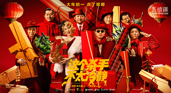 这个杀手不太冷静