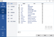 Listary下载 v6.0.9.25 最新免费版 电脑文件快速搜索软件-系统迷