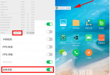 微信性能检测工具有什么用?手机温度、CPU占用率查看方法-系统迷