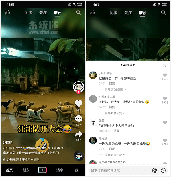抖音谷歌play商店版