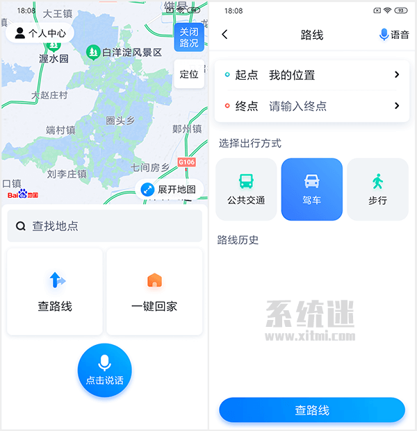 百度地图关怀版