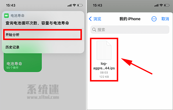 iphone怎么查充电循环次数