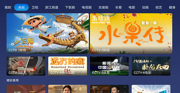 小鲸电视app下载
