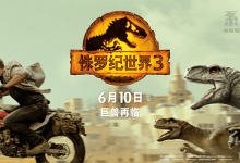 侏罗纪世界3 1080P高清影片推荐 恐龙题材电影 豆瓣6.2分-系统迷