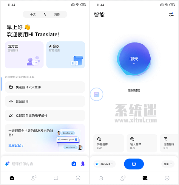 翻译器悬浮窗免费