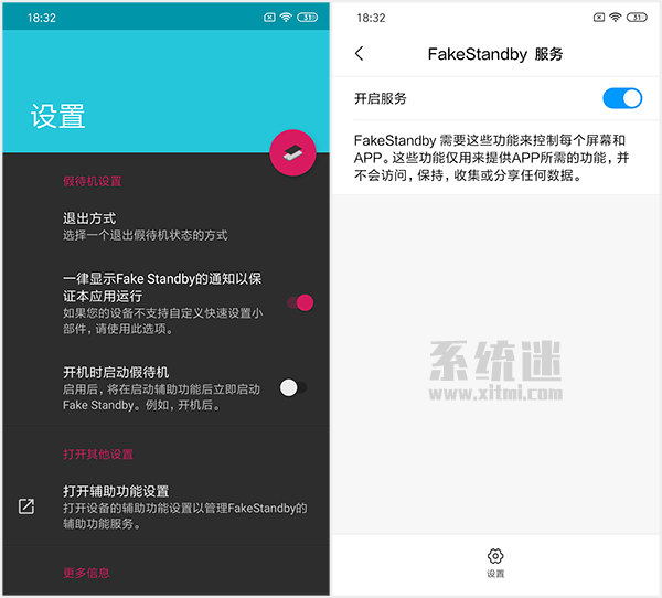 FakeStandby