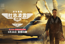 壮志凌云2:独行侠 1080P高清影片推荐 美国飞机空战电影-系统迷