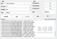 KeyMouseGo下载 v5.2.1 官网版 按键精灵 鼠标键盘自动化工具-系统迷