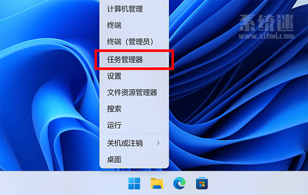 win11任务管理器怎么打开