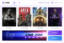 ZZ加速器下载 v7.0.0.2 最新官方版 免费的网游加速器推荐-系统迷