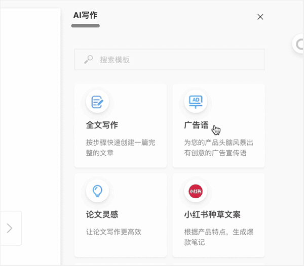 秘塔写作猫