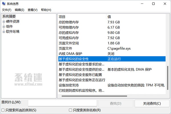 vbs怎么关闭