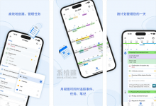 EverPlan下载 限时免费 iOS版 生活日程安排app(¥68→0)-系统迷