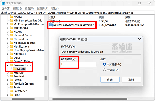 win11取消开机密码