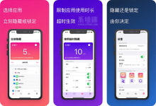 AALocker下载 终身会员限时免费 iOS版 苹果隐藏应用的软件-系统迷