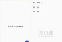 Anything软件下载 v1.3.22 官网版 手机文件按内容搜索工具-系统迷
