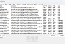 SoftCnKiller下载 v2.80 官网版 电脑流氓软件彻底卸载清除-系统迷