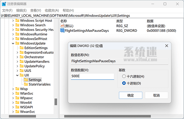 win10关闭自动更新方法